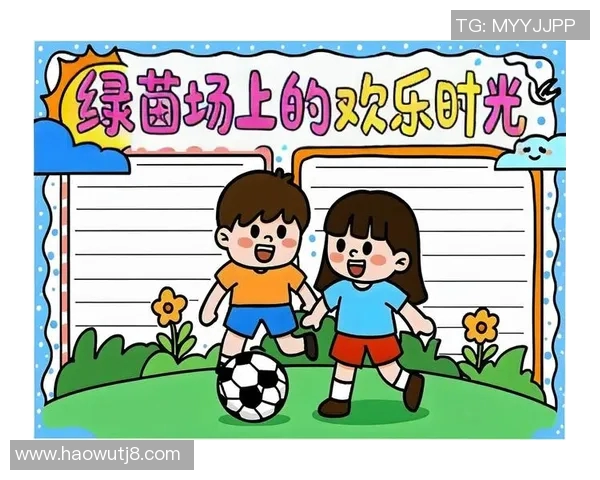 幼儿园小朋友们的足球梦想启航成为未来的足球明星之路