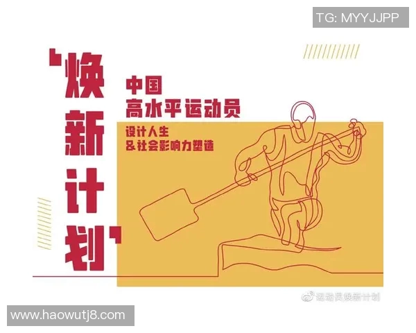 体育运动员协会推动运动员权益保护与职业发展新举措